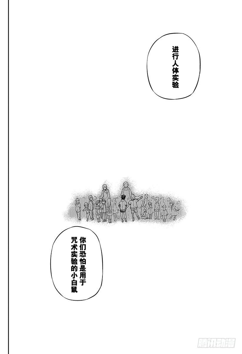 终结的炽天使17话 诅咒的小白鼠