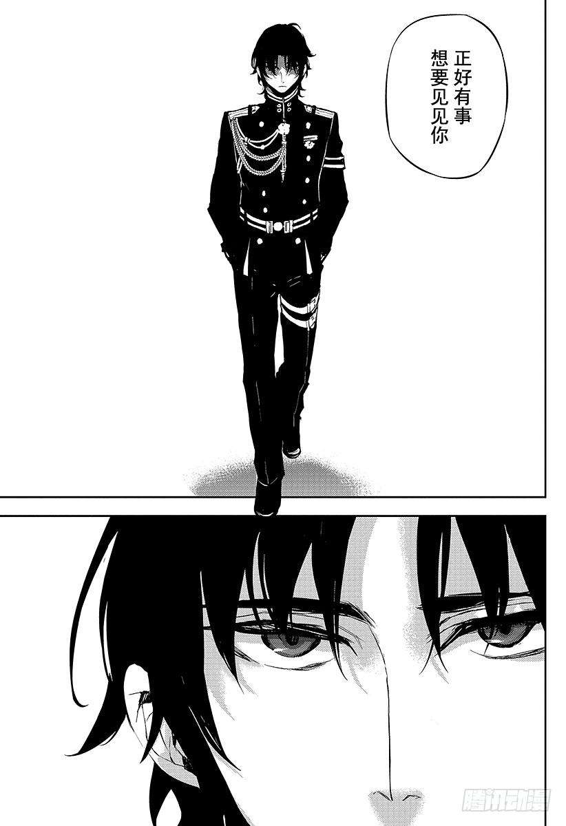 终结的炽天使17话 诅咒的小白鼠