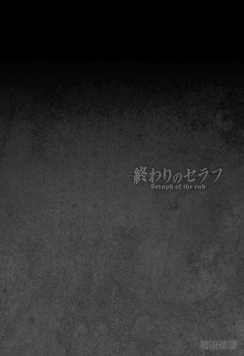 终结的炽天使17话 诅咒的小白鼠