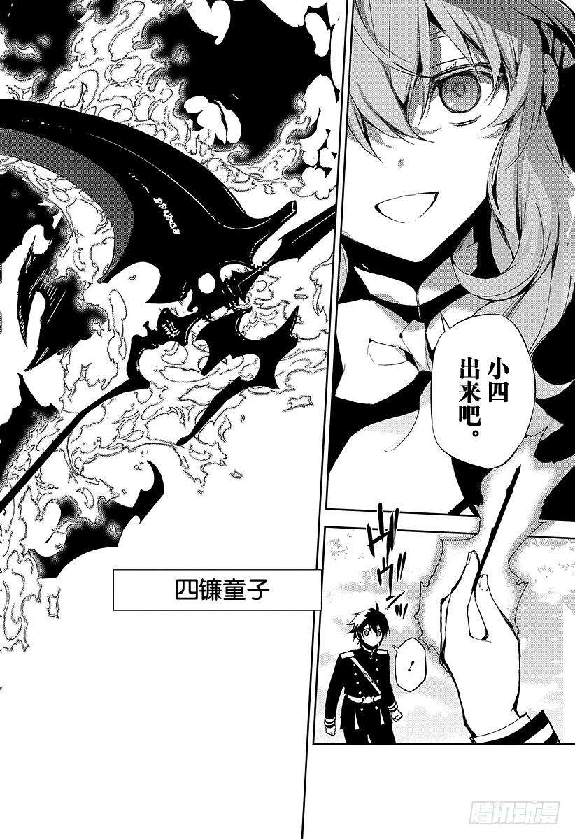 终结的炽天使18话 附身的真昼