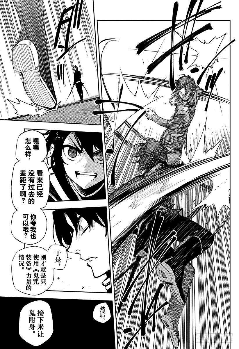 终结的炽天使18话 附身的真昼