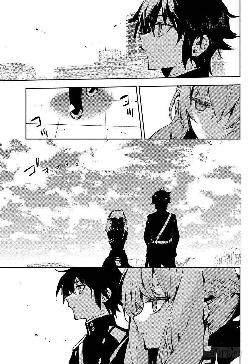 终结的炽天使18话 附身的真昼