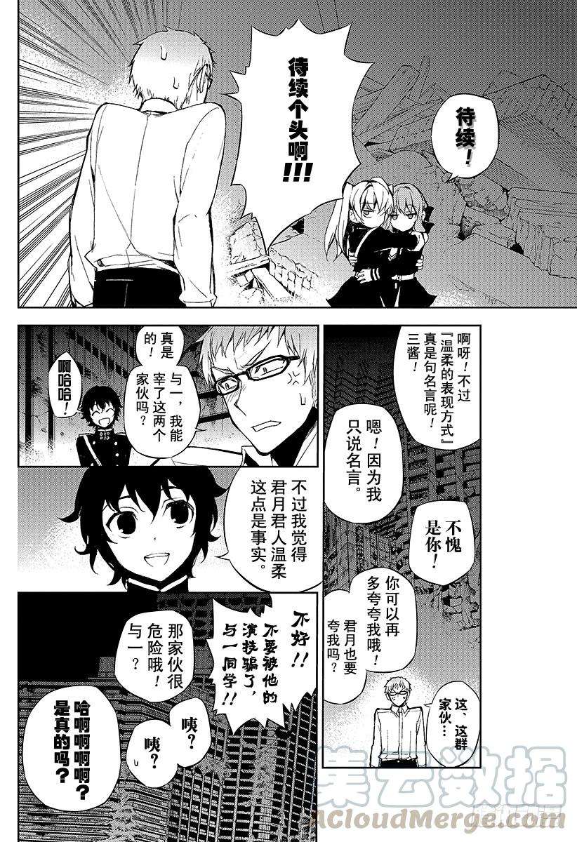 终结的炽天使20话 恶魔的恶魔