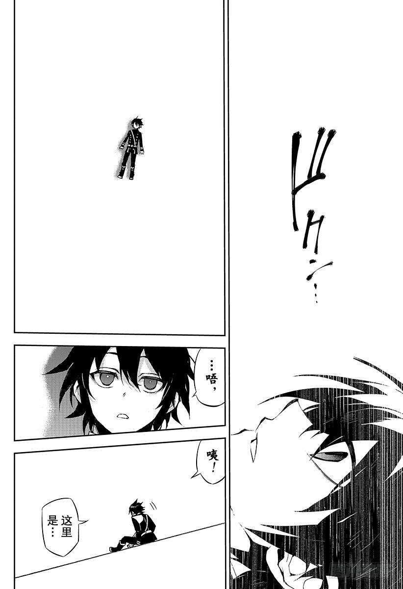 终结的炽天使20话 恶魔的恶魔