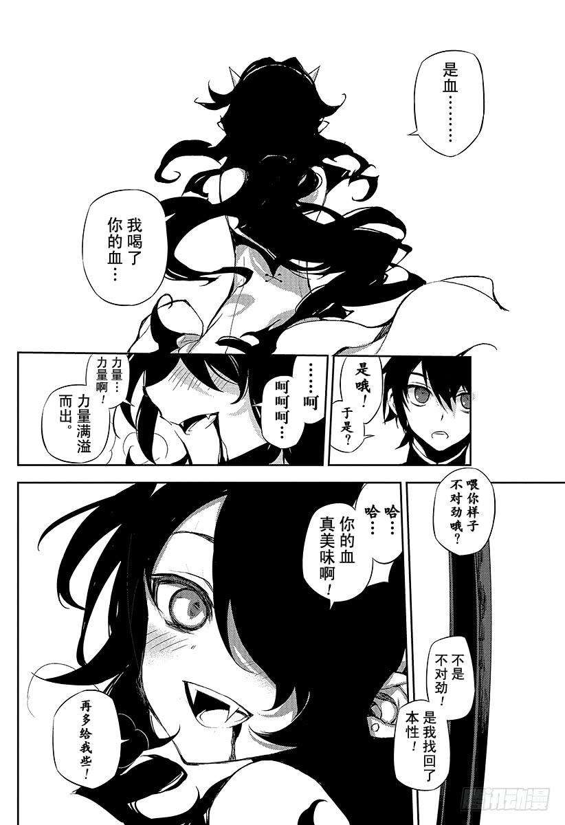 终结的炽天使20话 恶魔的恶魔