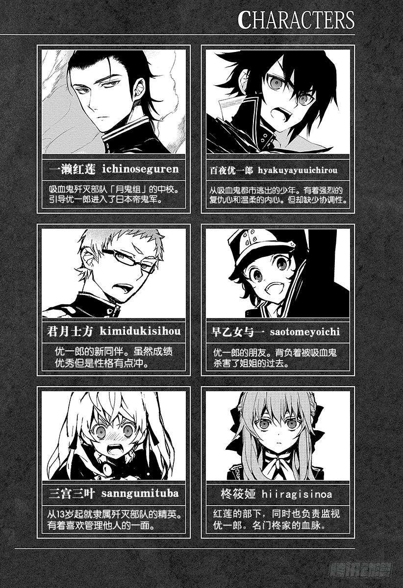 终结的炽天使20话 恶魔的恶魔