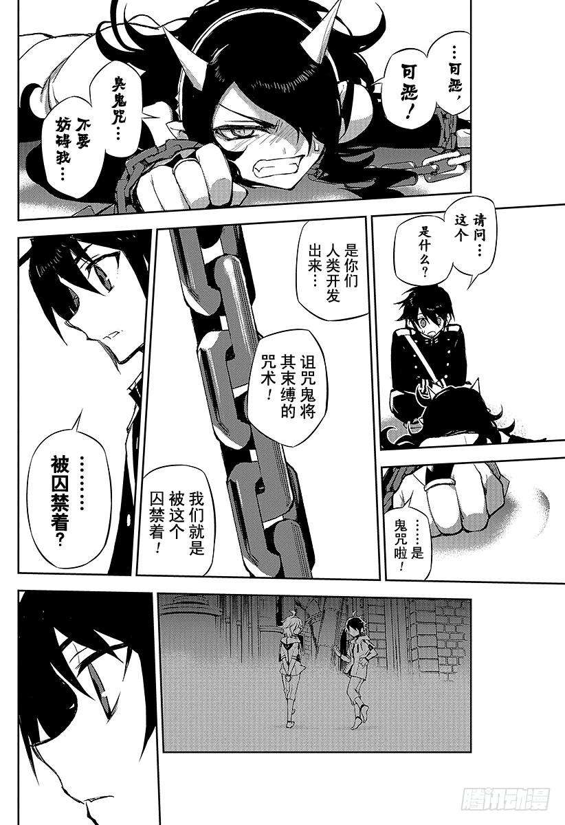 终结的炽天使20话 恶魔的恶魔