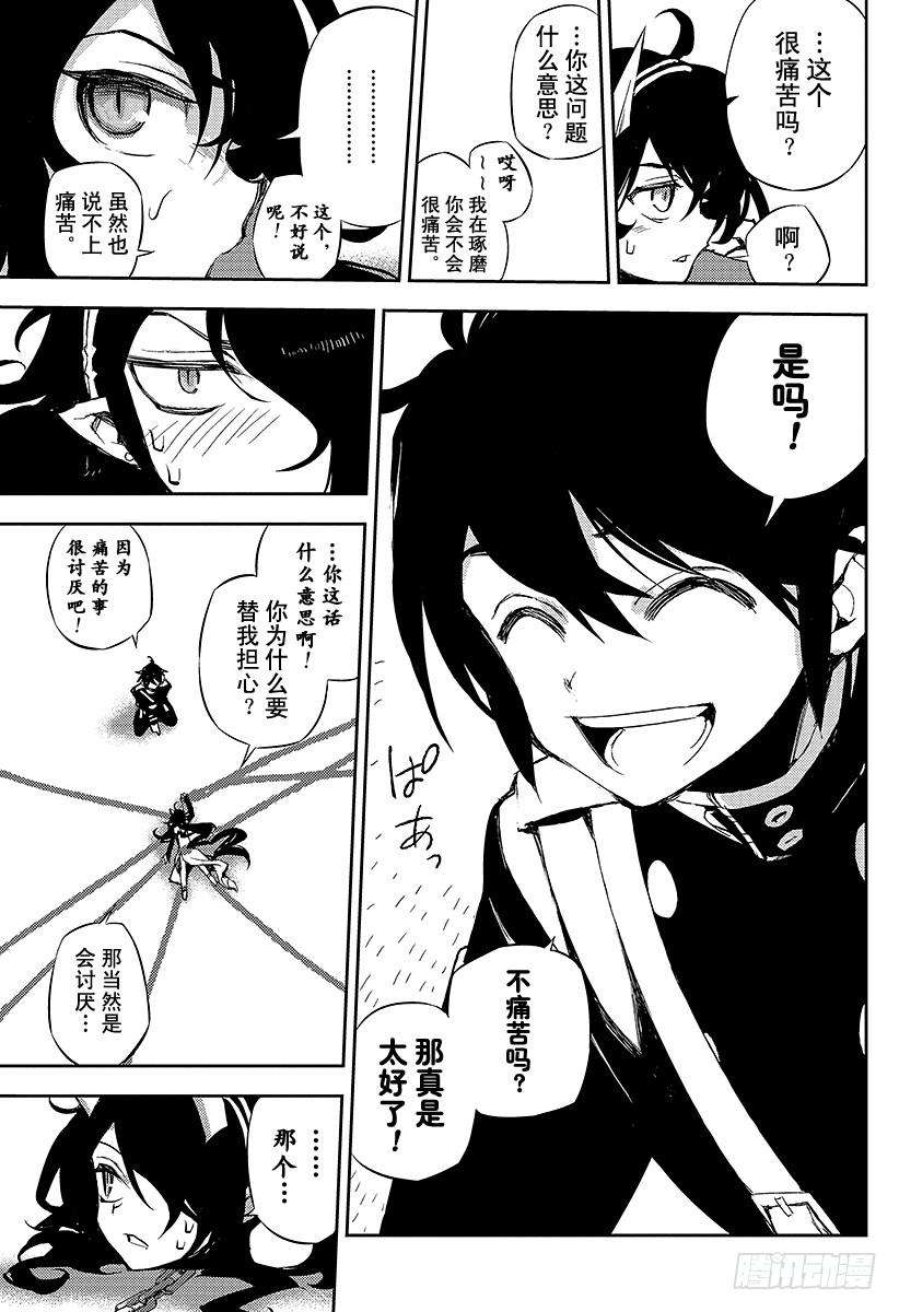 终结的炽天使20话 恶魔的恶魔