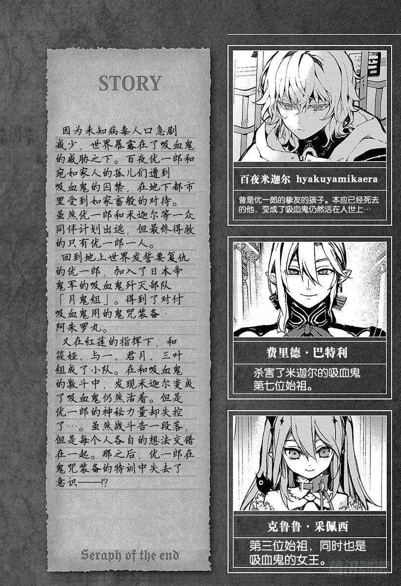 终结的炽天使20话 恶魔的恶魔