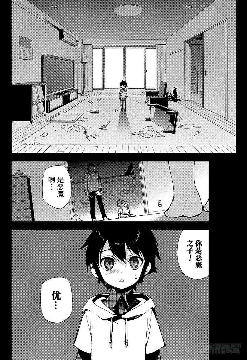 终结的炽天使20话 恶魔的恶魔