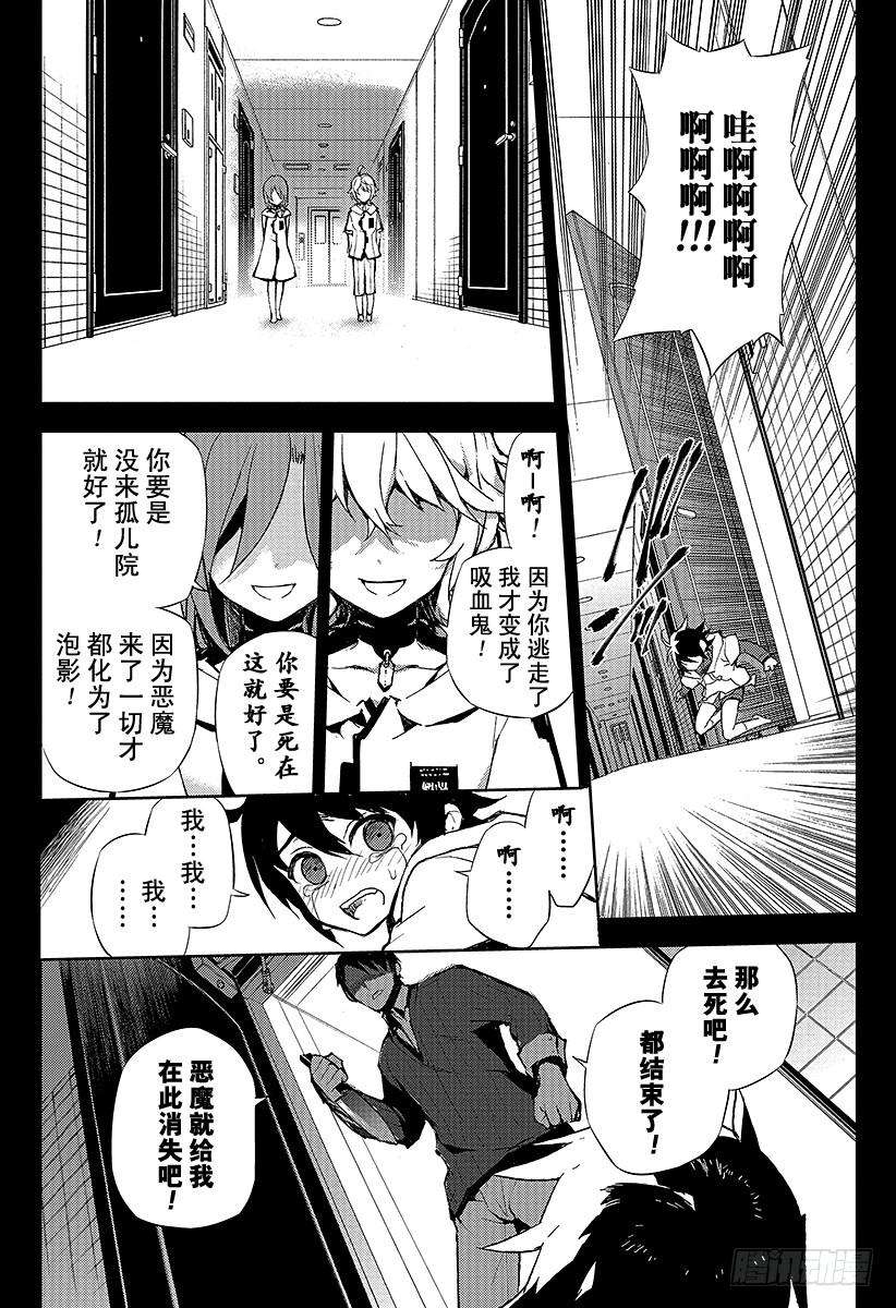 终结的炽天使20话 恶魔的恶魔