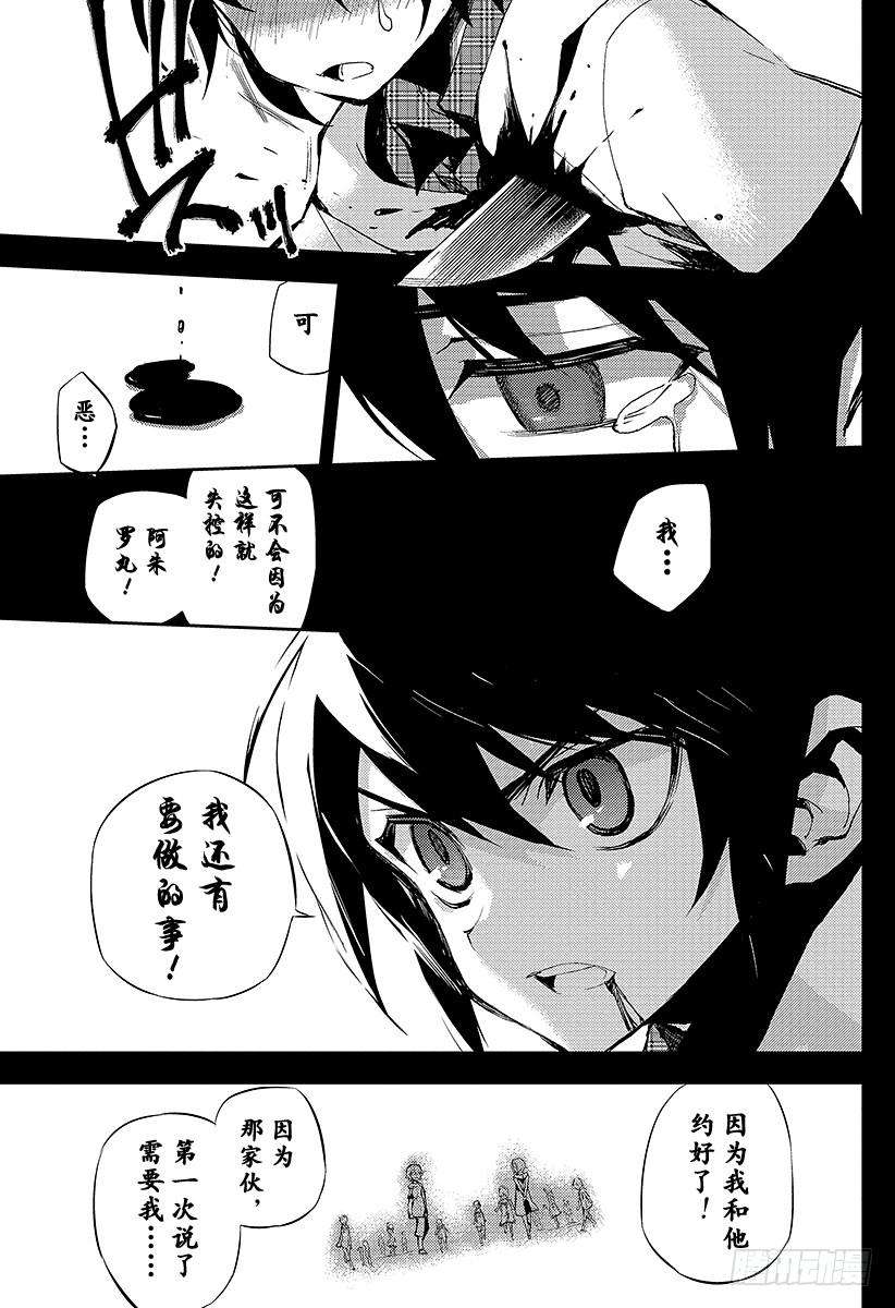 终结的炽天使20话 恶魔的恶魔