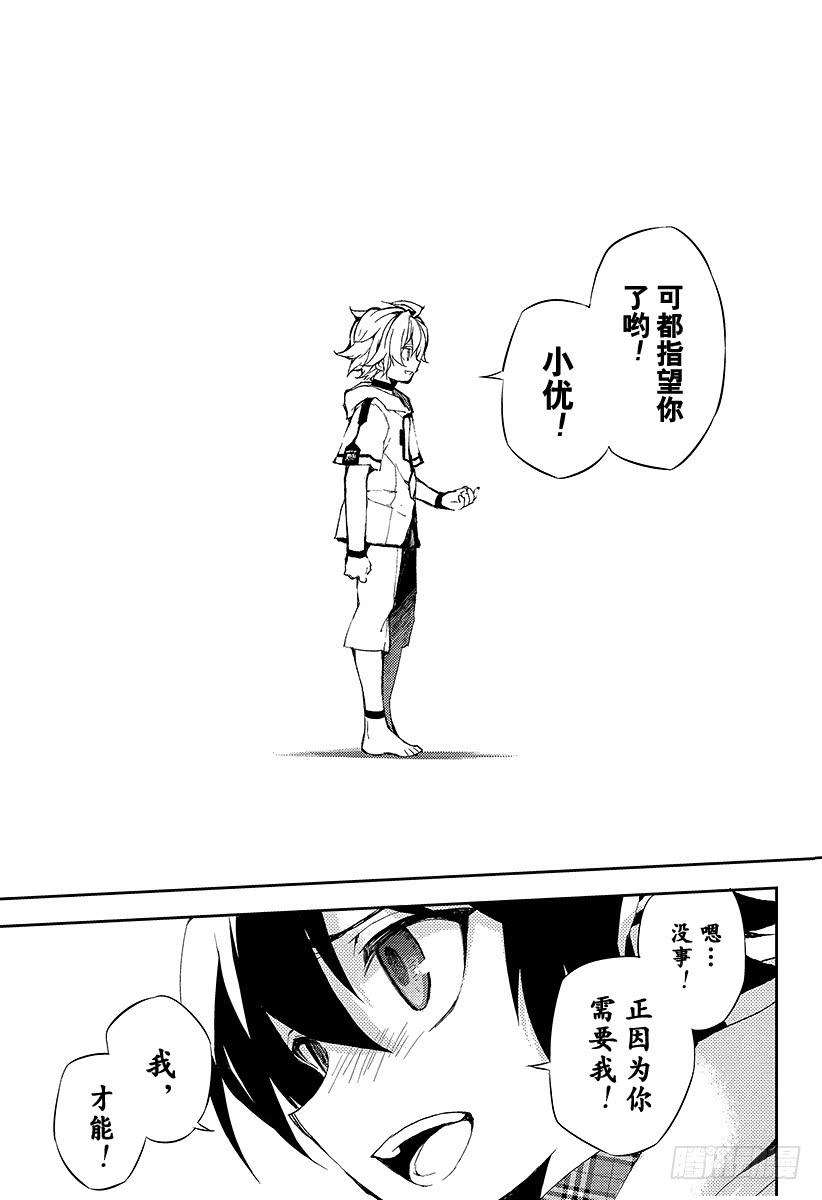 终结的炽天使20话 恶魔的恶魔