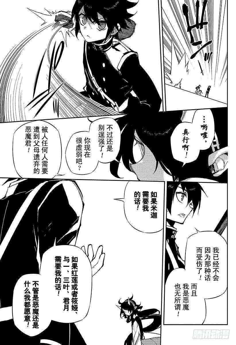 终结的炽天使20话 恶魔的恶魔