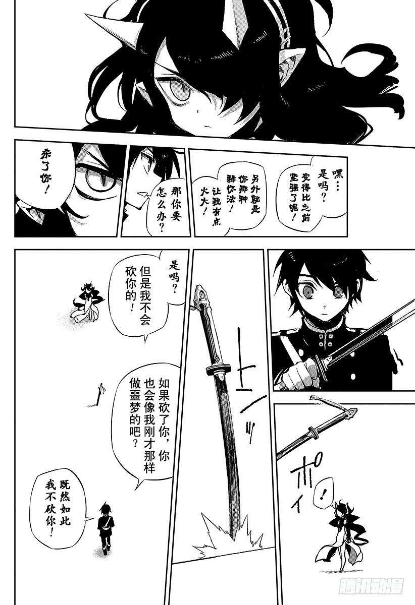 终结的炽天使20话 恶魔的恶魔