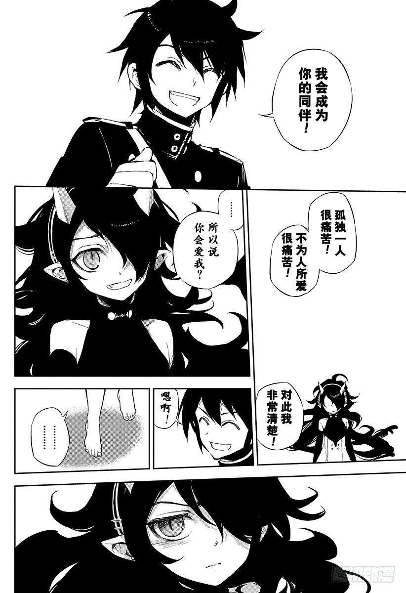 终结的炽天使20话 恶魔的恶魔