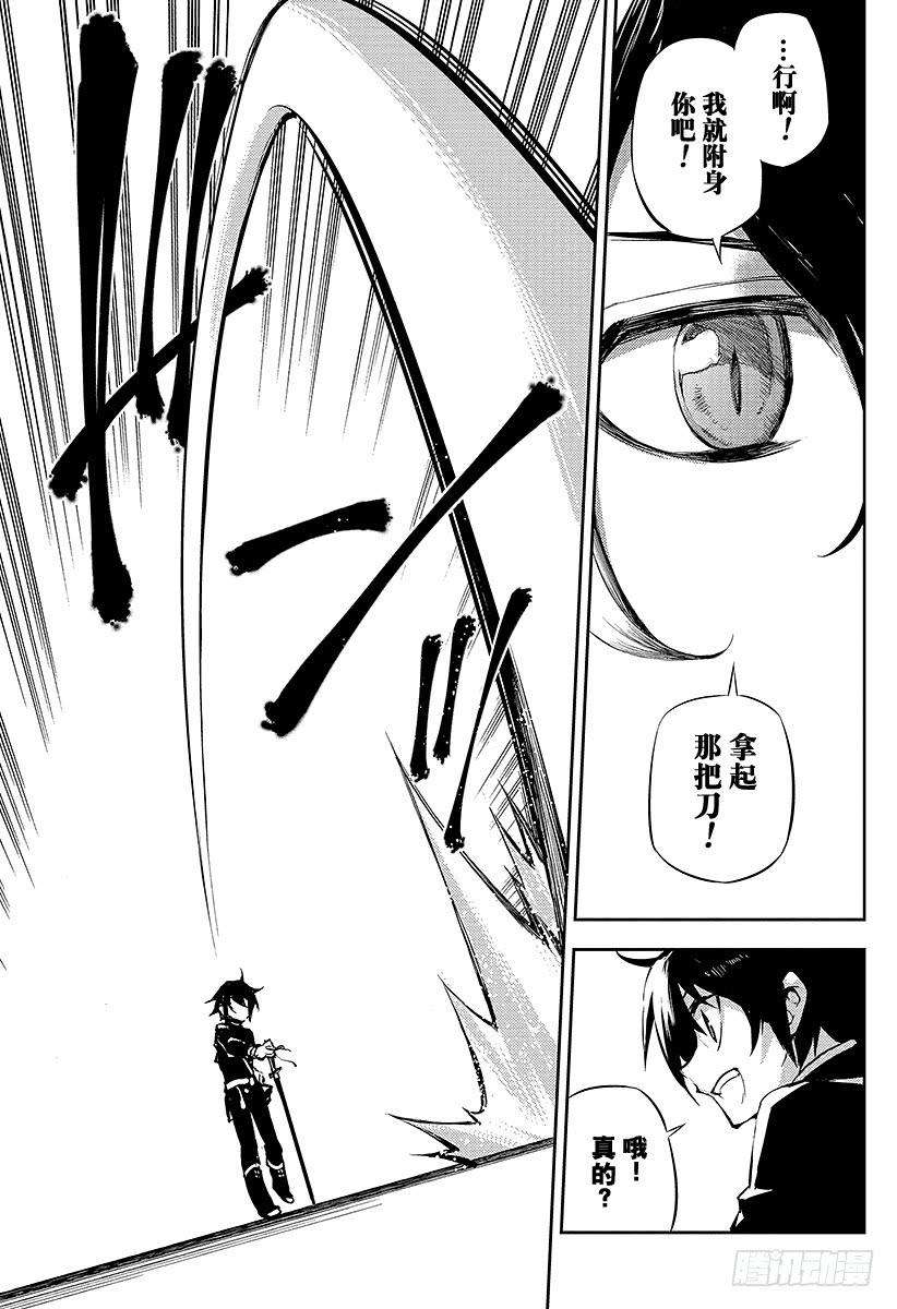 终结的炽天使20话 恶魔的恶魔