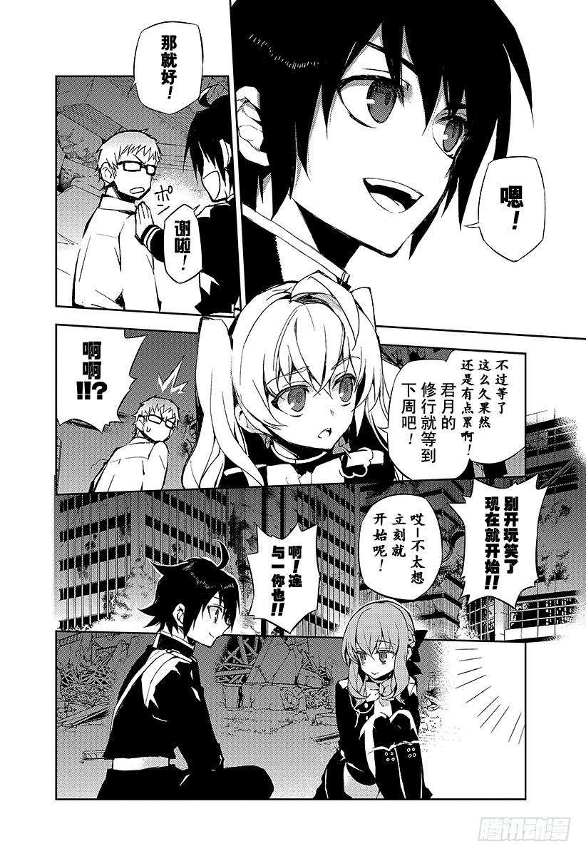 终结的炽天使20话 恶魔的恶魔