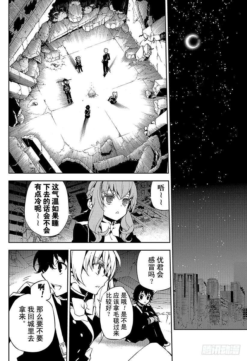 终结的炽天使20话 恶魔的恶魔