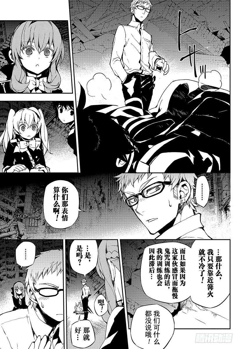 终结的炽天使20话 恶魔的恶魔