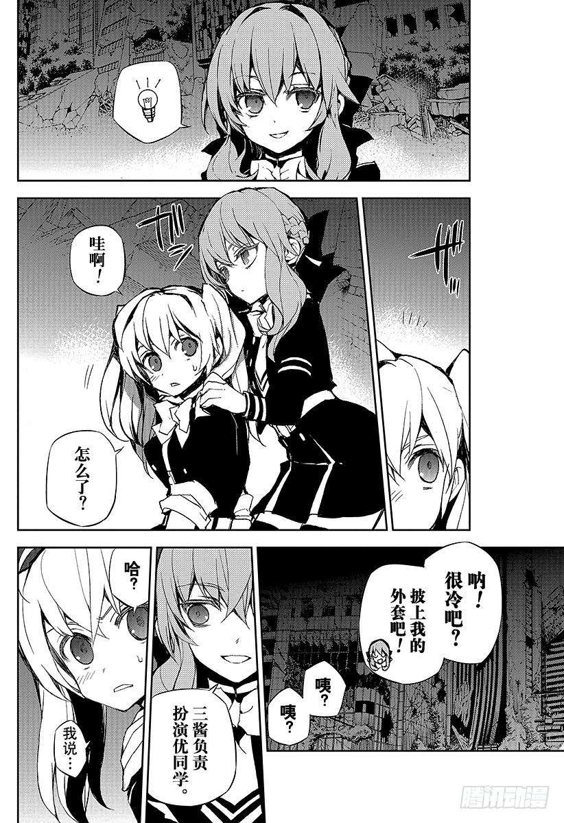 终结的炽天使20话 恶魔的恶魔