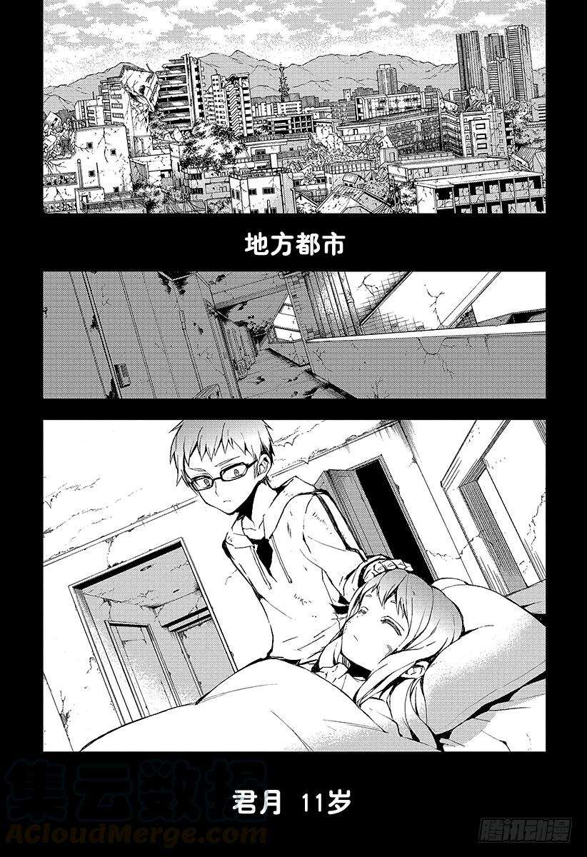 终结的炽天使21话 鬼箱王的箱子