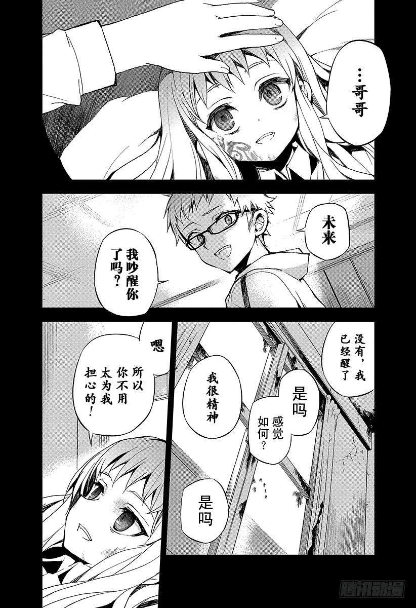 终结的炽天使21话 鬼箱王的箱子