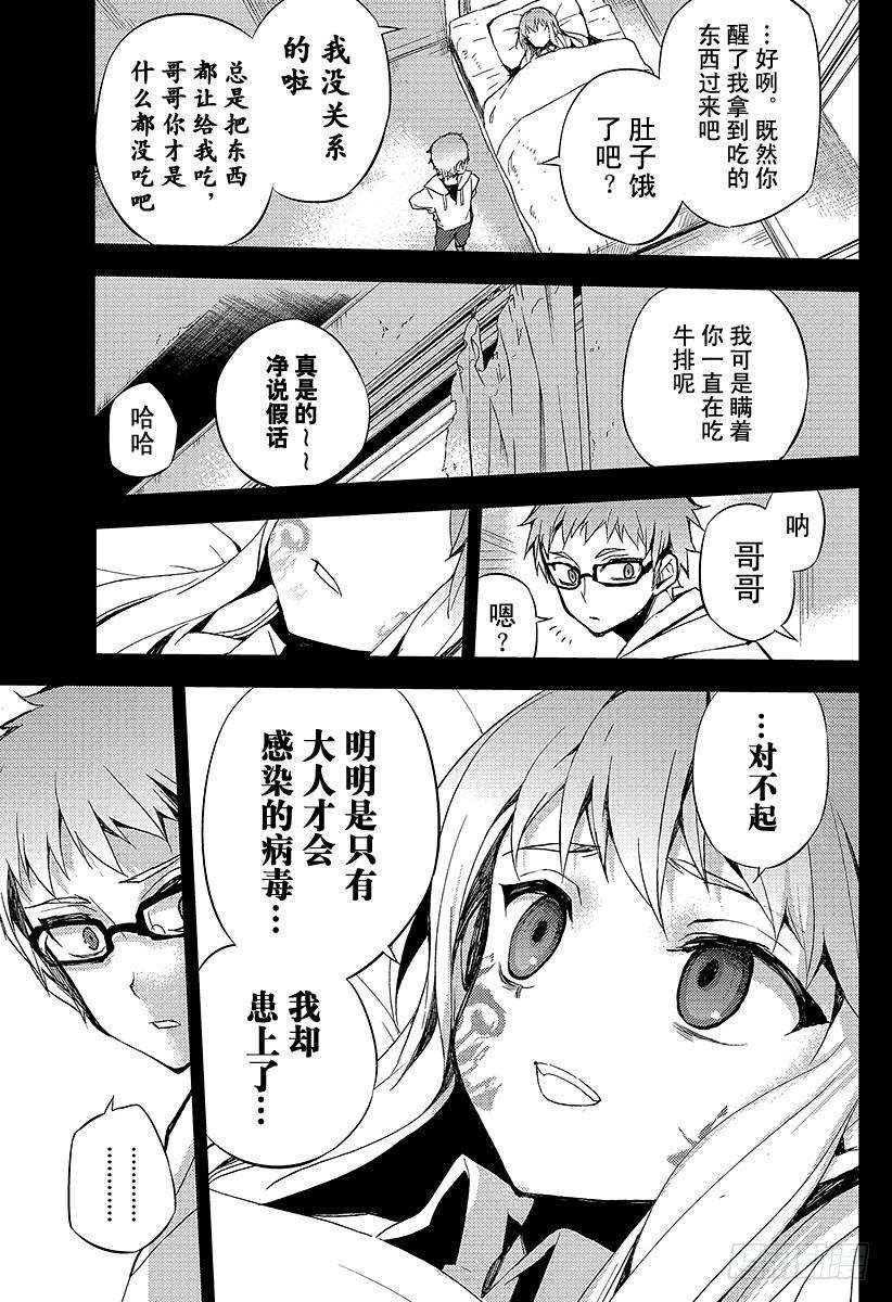 终结的炽天使21话 鬼箱王的箱子