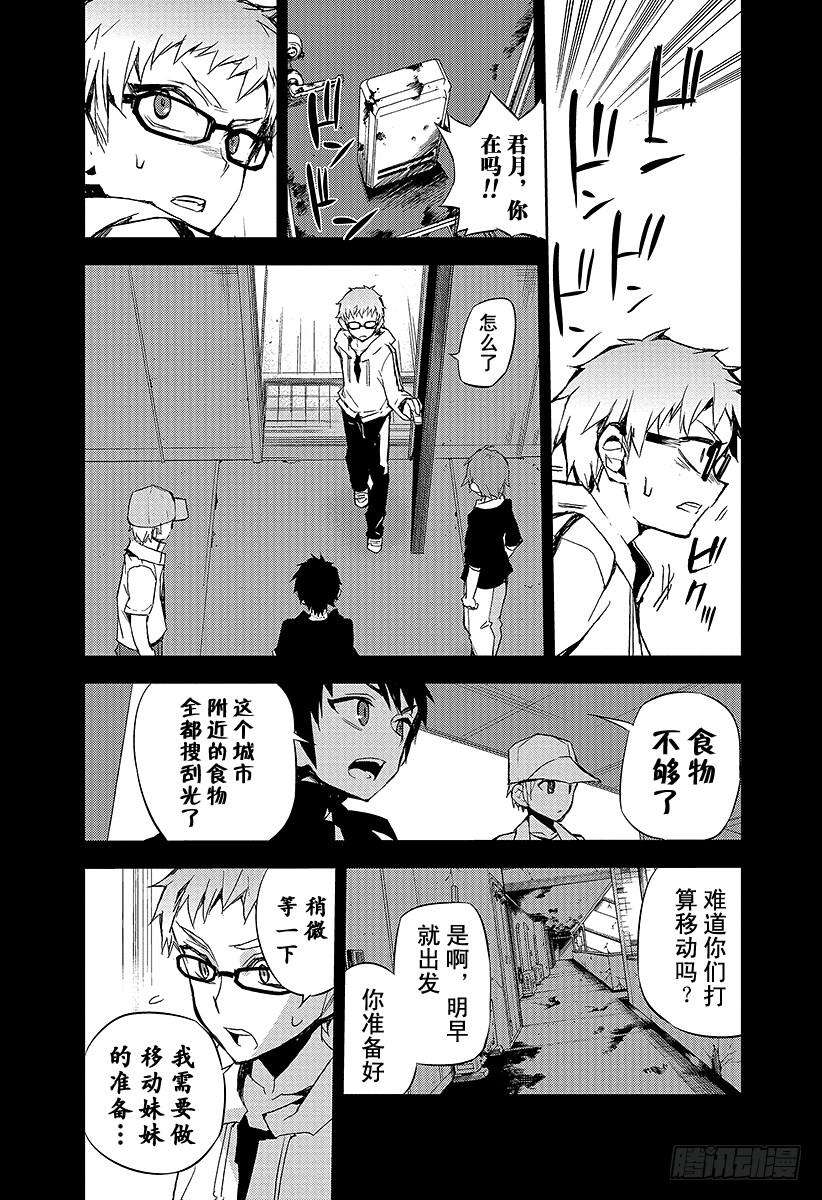 终结的炽天使21话 鬼箱王的箱子