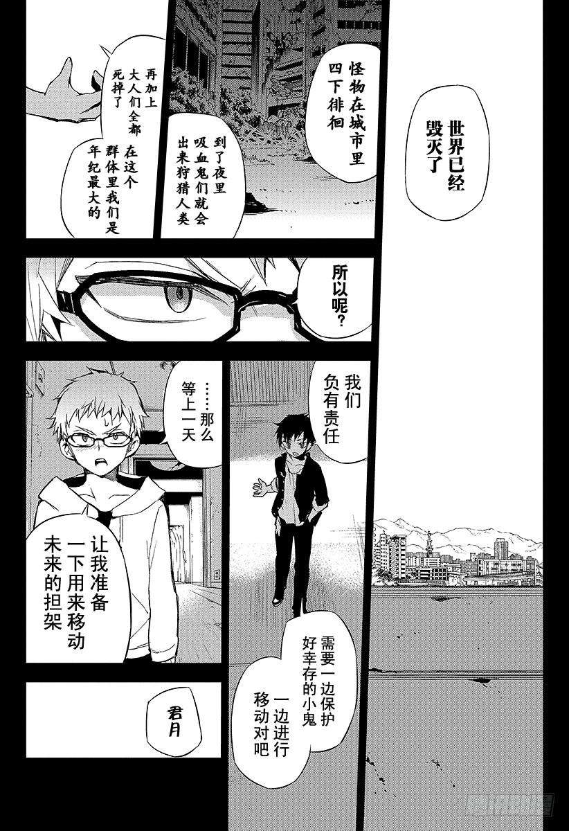 终结的炽天使21话 鬼箱王的箱子