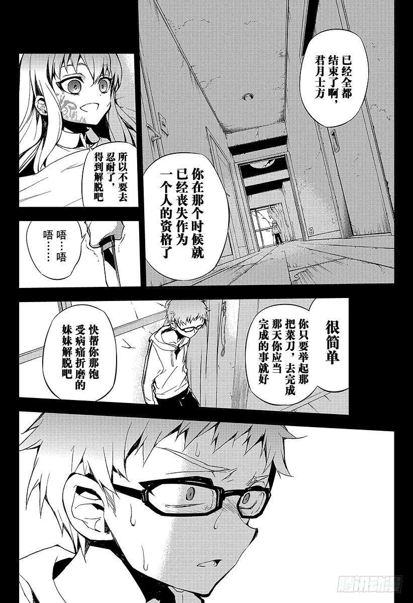 终结的炽天使21话 鬼箱王的箱子