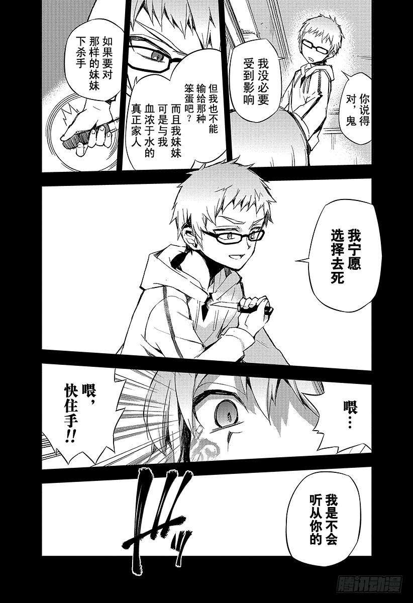 终结的炽天使21话 鬼箱王的箱子