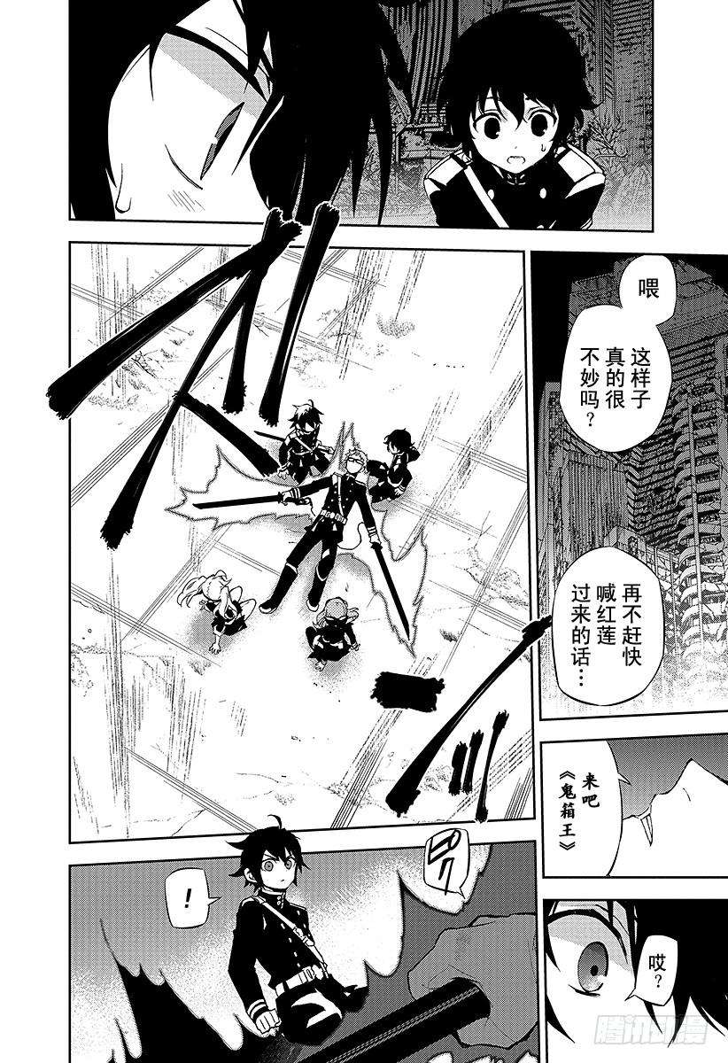 终结的炽天使21话 鬼箱王的箱子