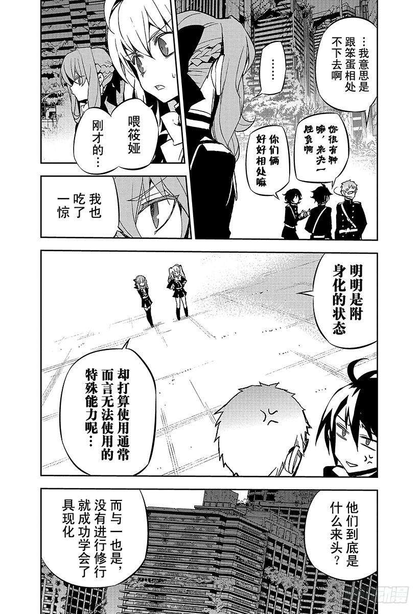 终结的炽天使21话 鬼箱王的箱子