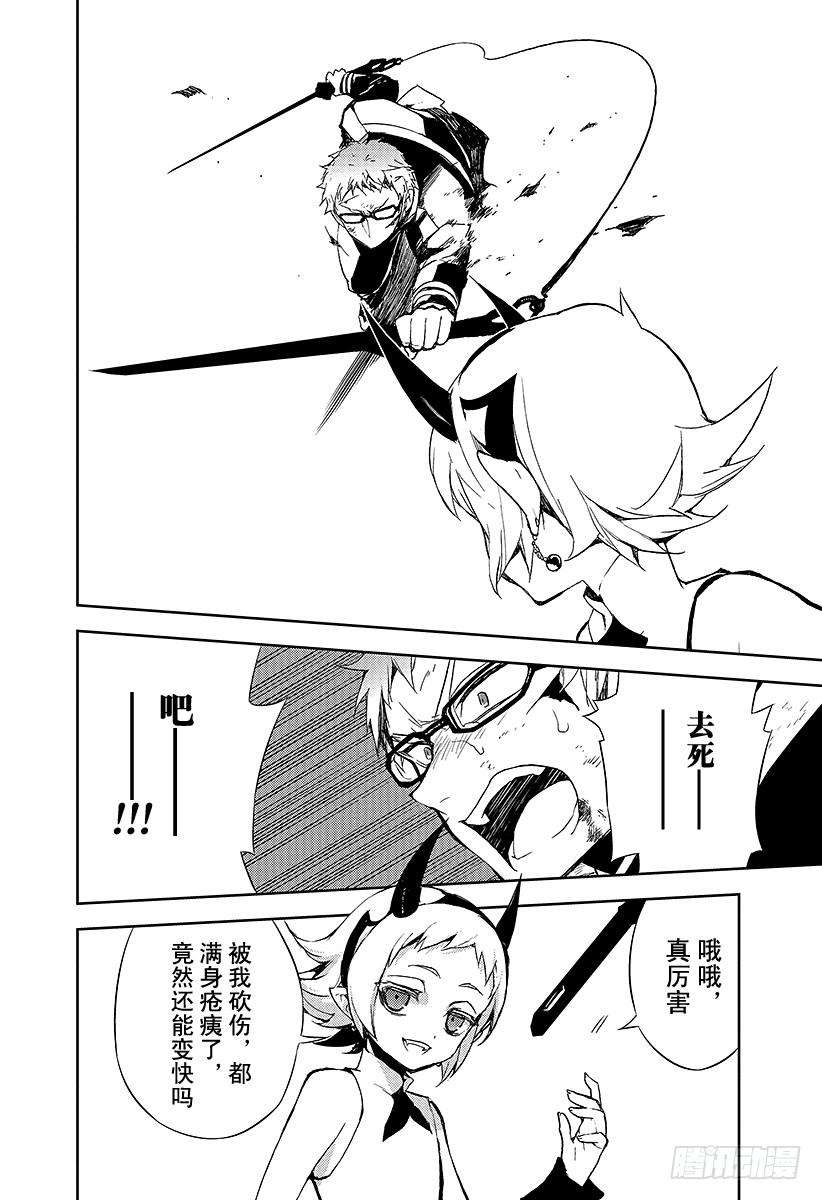 终结的炽天使21话 鬼箱王的箱子