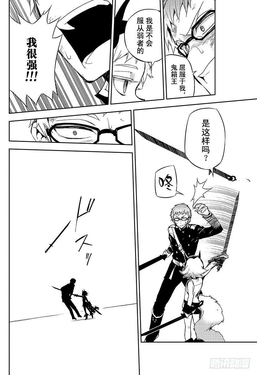 终结的炽天使21话 鬼箱王的箱子