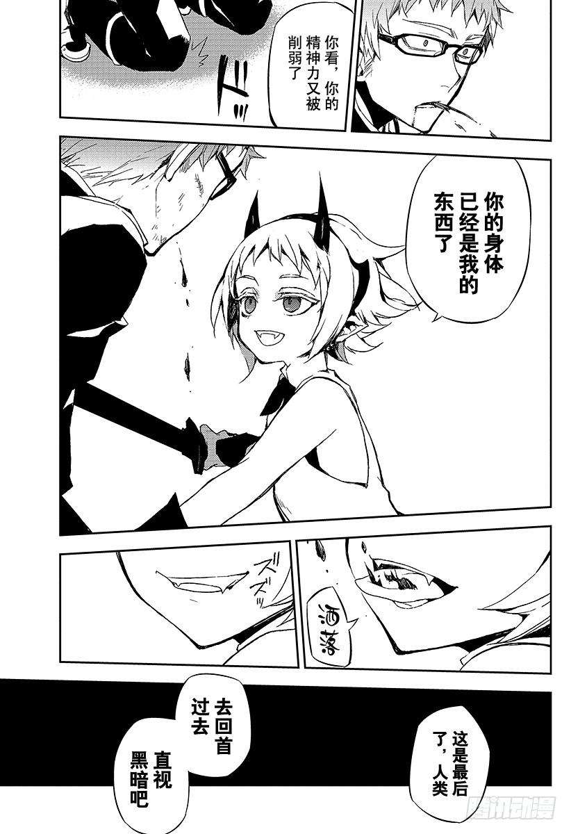 终结的炽天使21话 鬼箱王的箱子