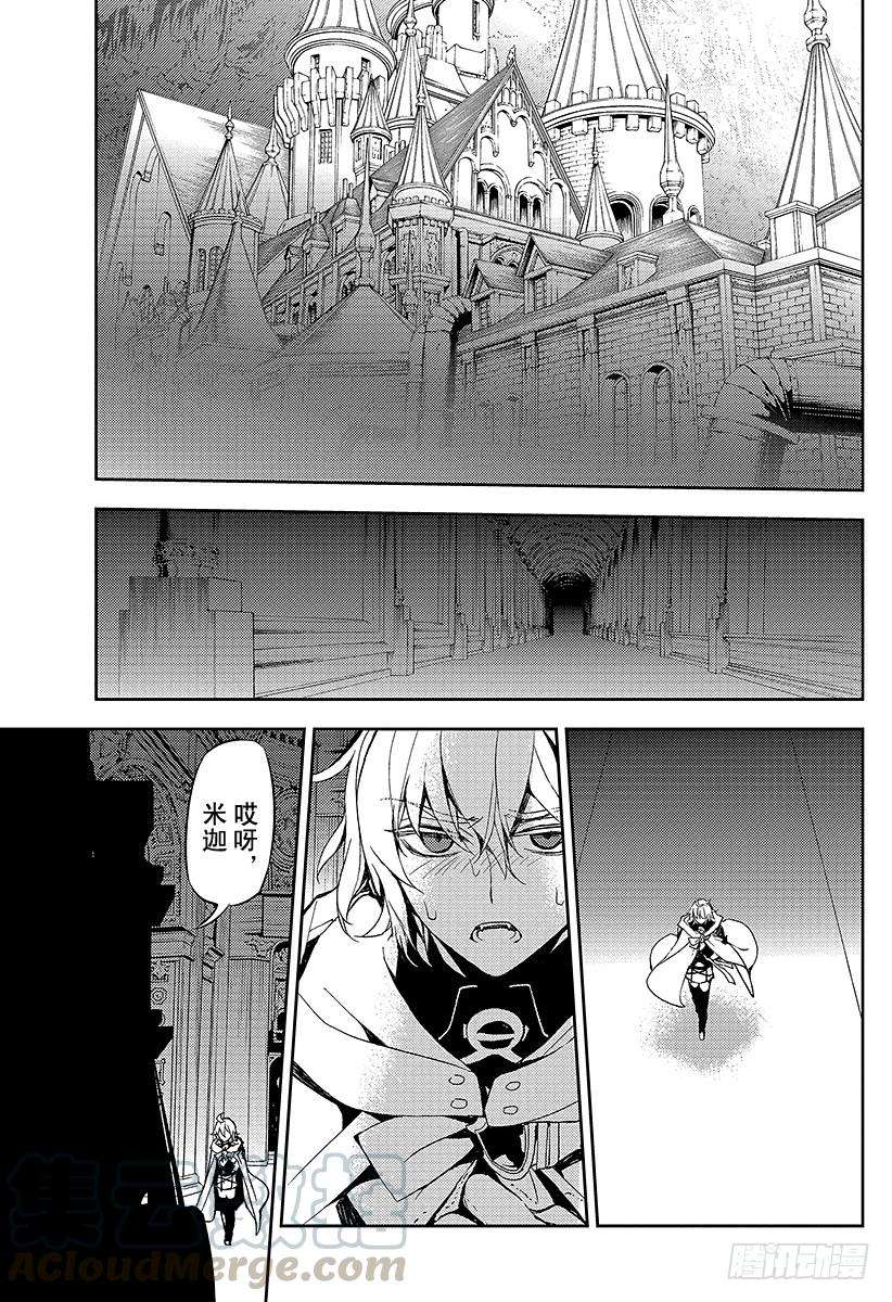 终结的炽天使22话 禁忌的克鲁鲁