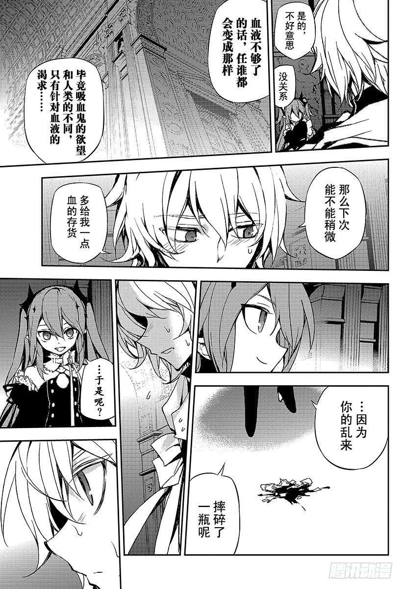 终结的炽天使22话 禁忌的克鲁鲁