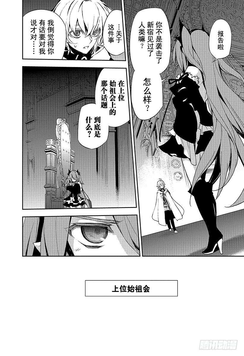 终结的炽天使22话 禁忌的克鲁鲁