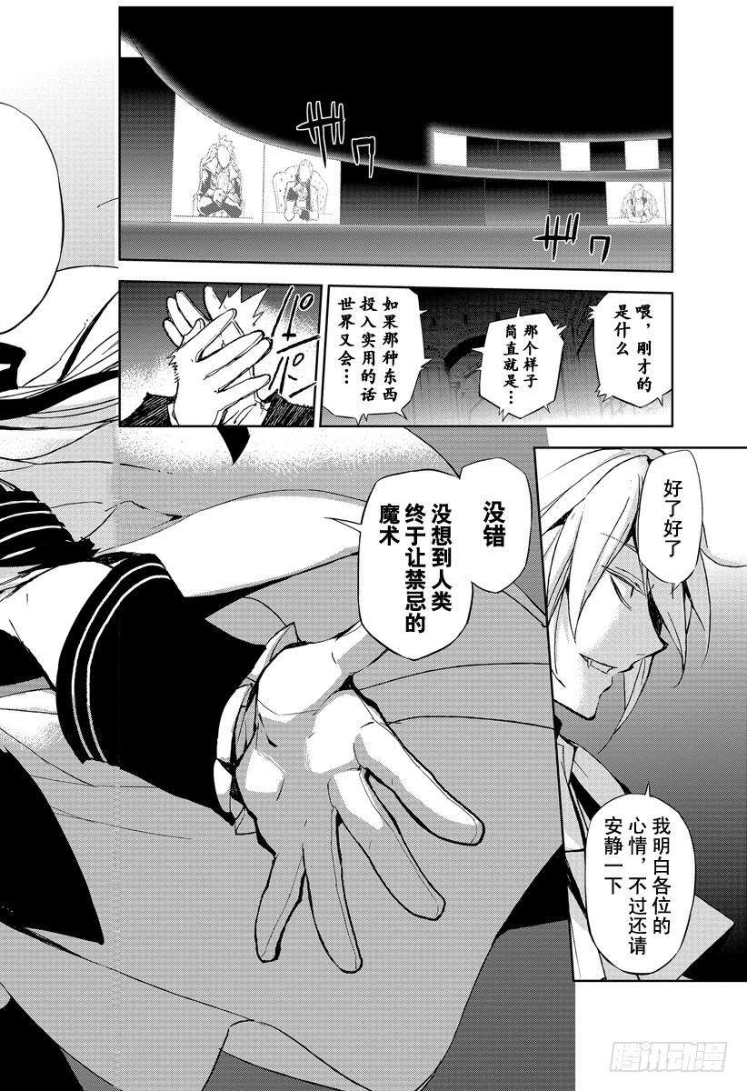 终结的炽天使22话 禁忌的克鲁鲁