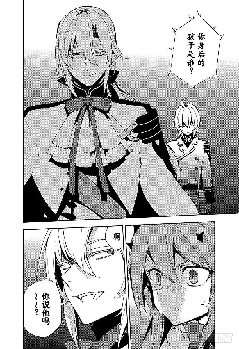 终结的炽天使22话 禁忌的克鲁鲁