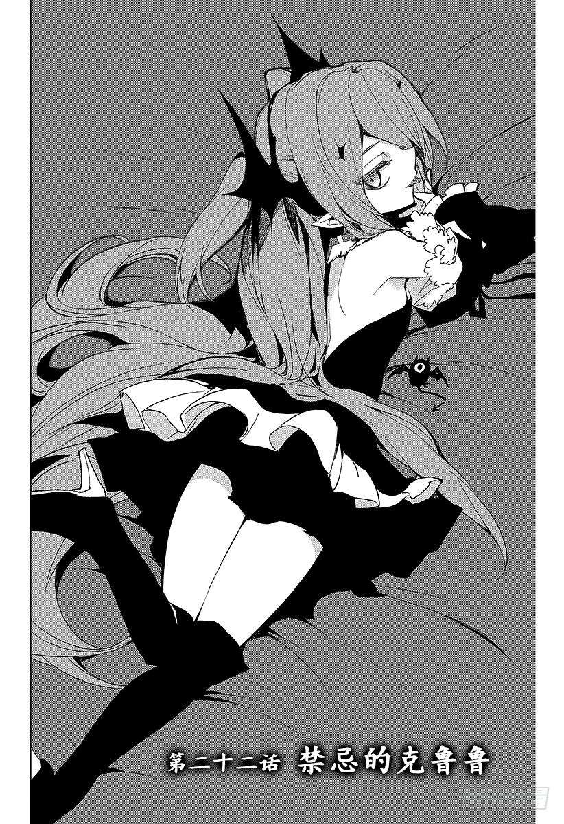 终结的炽天使22话 禁忌的克鲁鲁
