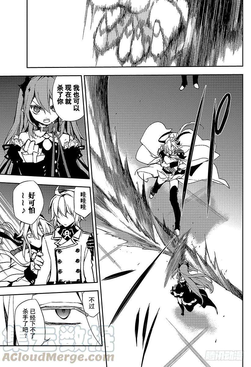 终结的炽天使22话 禁忌的克鲁鲁