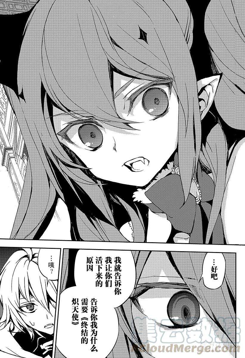 终结的炽天使22话 禁忌的克鲁鲁