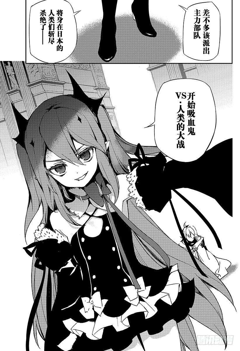 终结的炽天使22话 禁忌的克鲁鲁