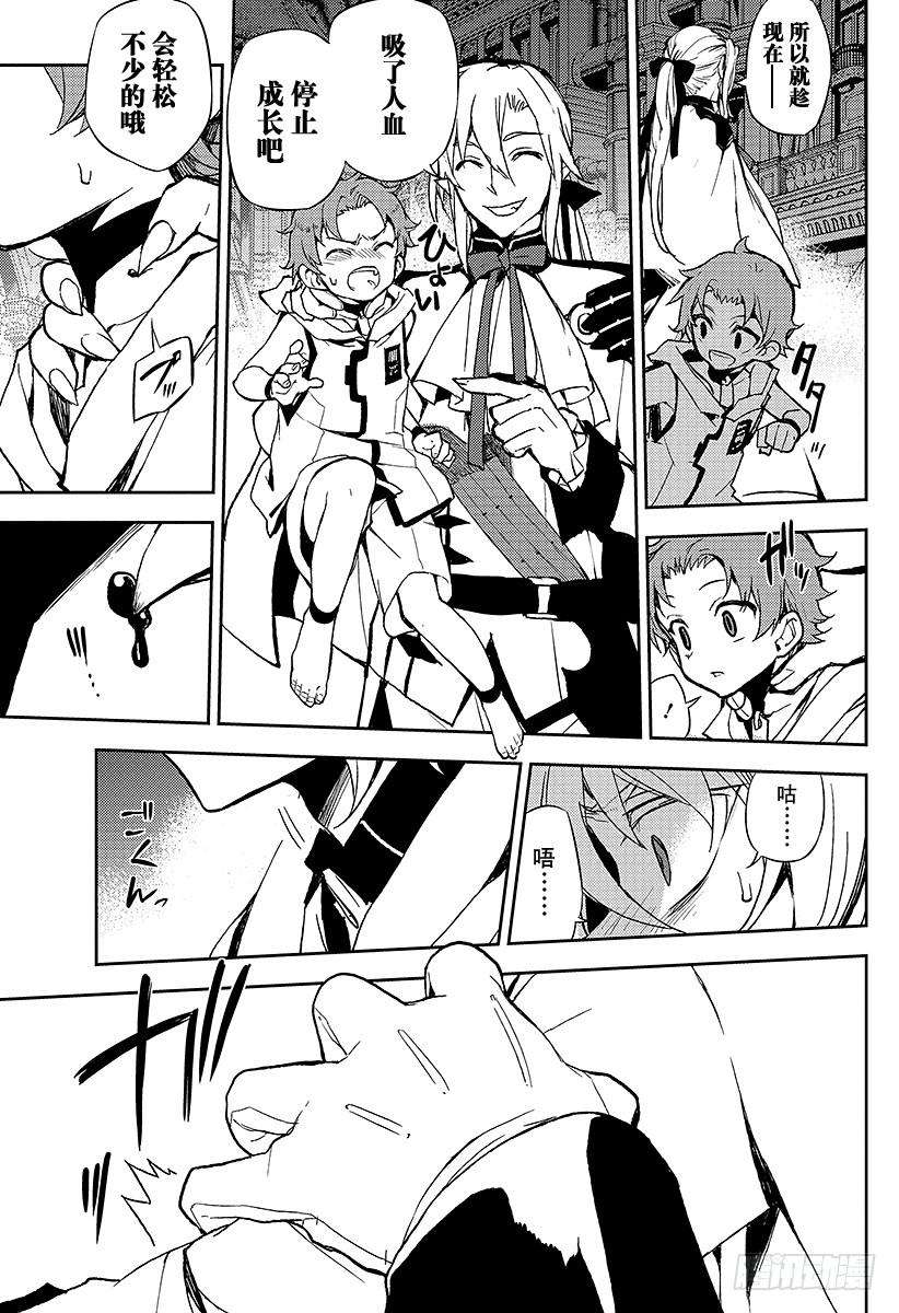 终结的炽天使22话 禁忌的克鲁鲁