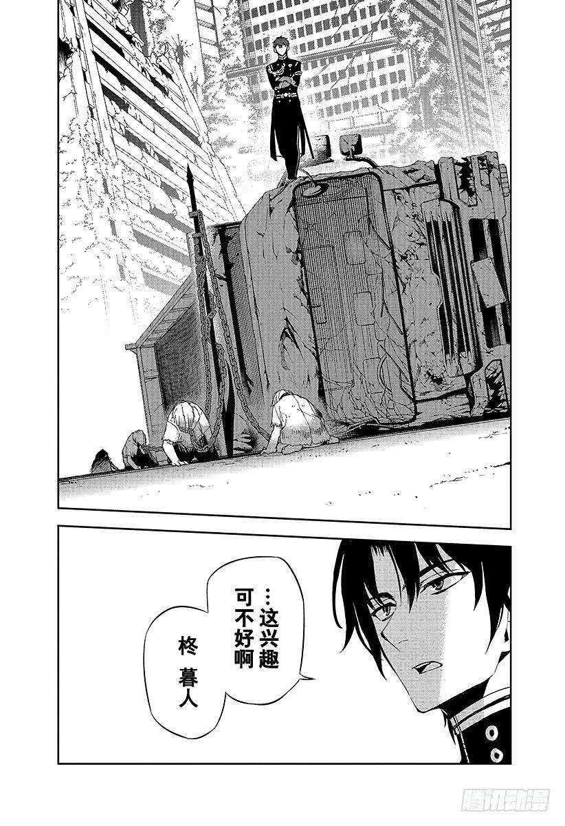 终结的炽天使23话 帝鬼军的野心