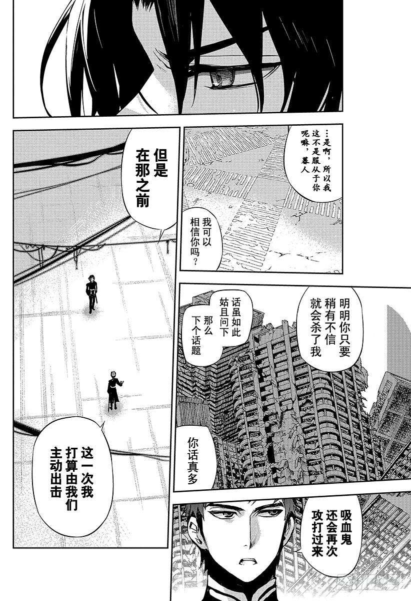 终结的炽天使23话 帝鬼军的野心