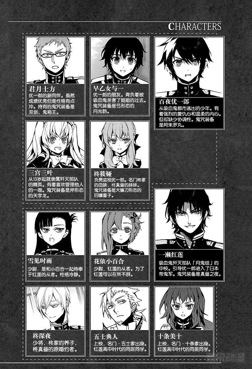 终结的炽天使24话 月鬼的号令